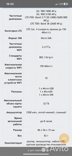 Wifi роутер 4g модем МТС