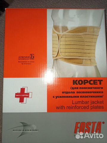 Корсет для поясницы