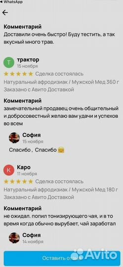 Средство для потенции