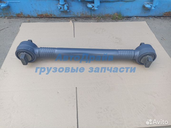 Реактивная тяга Volvo F12 продольная L666 мм