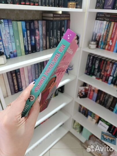 Тесса Бейли Мои убийственные каникулы