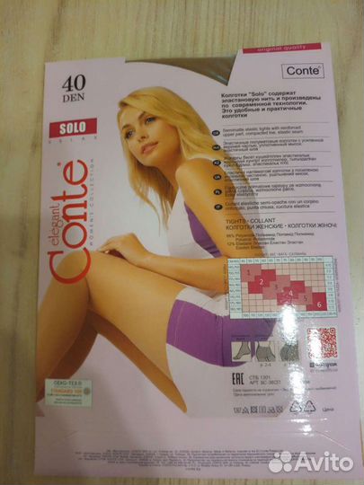 Колготки капроновые новые