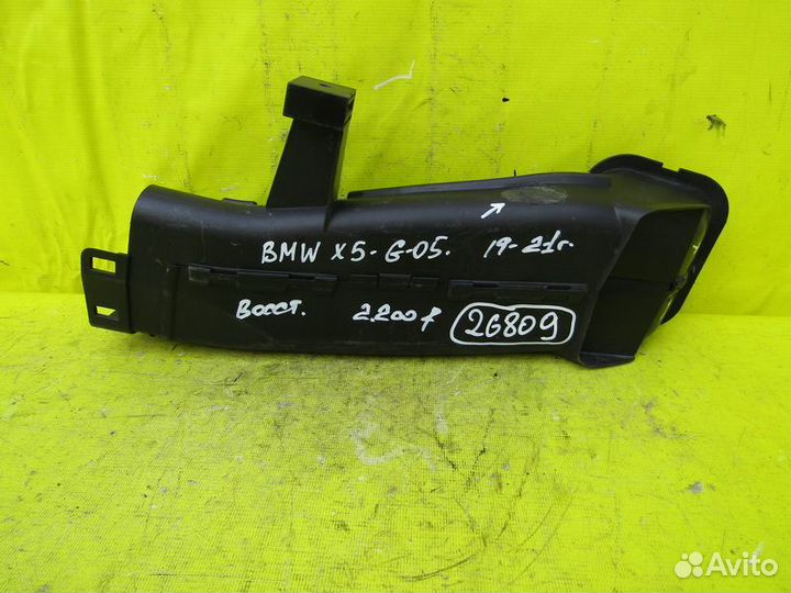 Воздуховод BMW X5 - G05 19-21г 26809