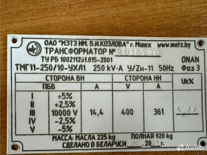 Трансформатор тмж 400/27.5/0.4