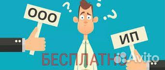 Регистрация ип и ооо под ключ