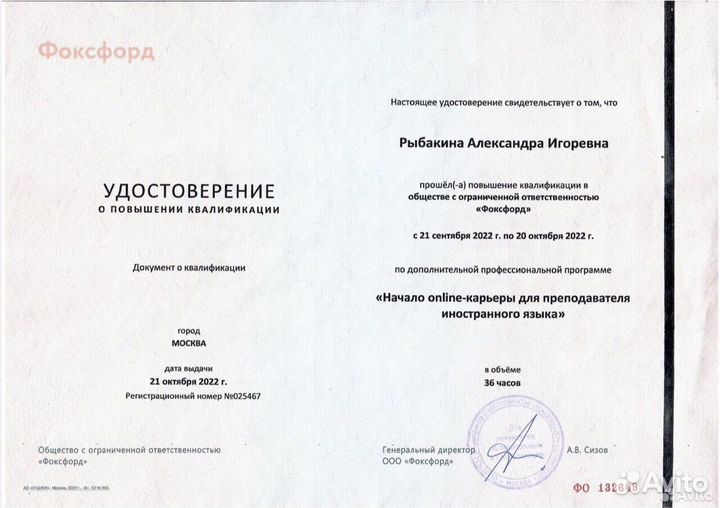 Репетитор по английскому и норвежскому