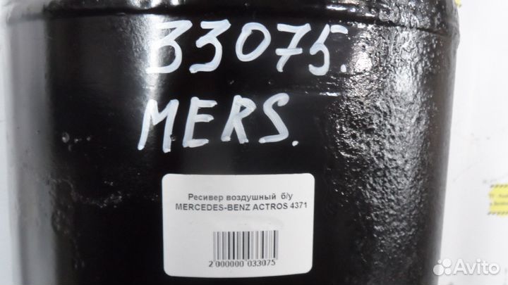 Ресивер воздушный б/у mercedes-benz actros 4371