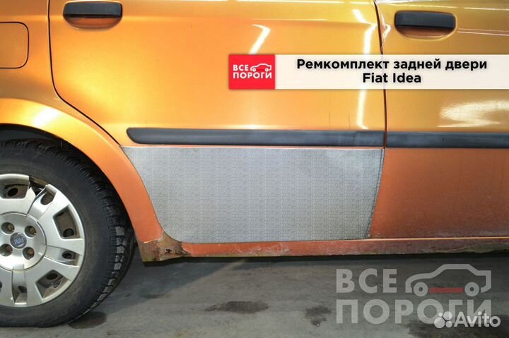 Fiat Idea пенка ремонтная (кузовная)