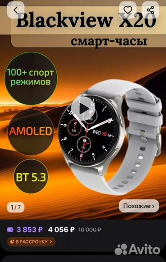 SMART Watch Blackview x20 (новые смарт часы)