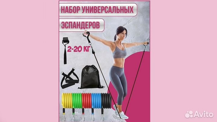 Резиновые петли от 2 до 103 кг