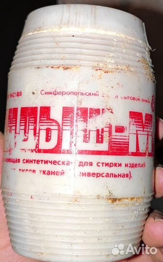 Порошок стиральный Инта СССР Средство моющее Ланды