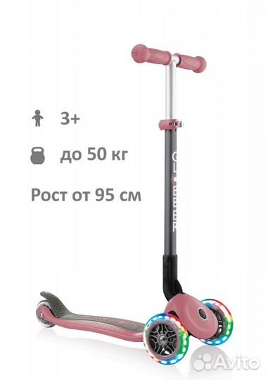 Самокат трехколесный globber