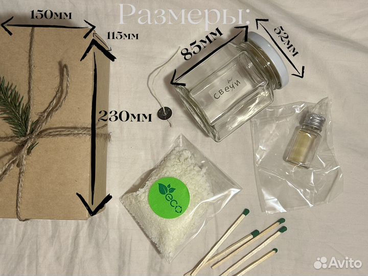 Подарочный набор для изготовления свечей 200 мл