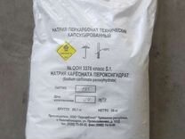Перкарбонат натрия в мешках 25 кг