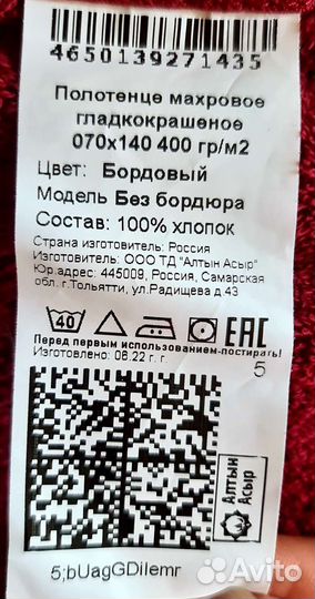 Полотенце махровое новое 70*140