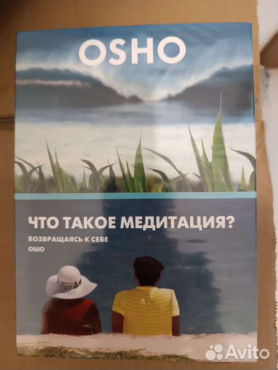 DVD Ошо Жизнь без стресса, медитация