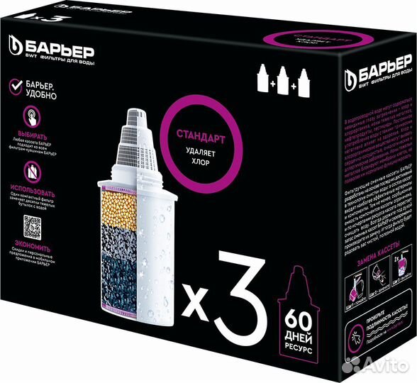Набор кассет Барьер Стандарт - 3 шт. Фильтр кувшин