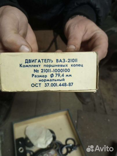 Кольца поршневые ваз 79 мм