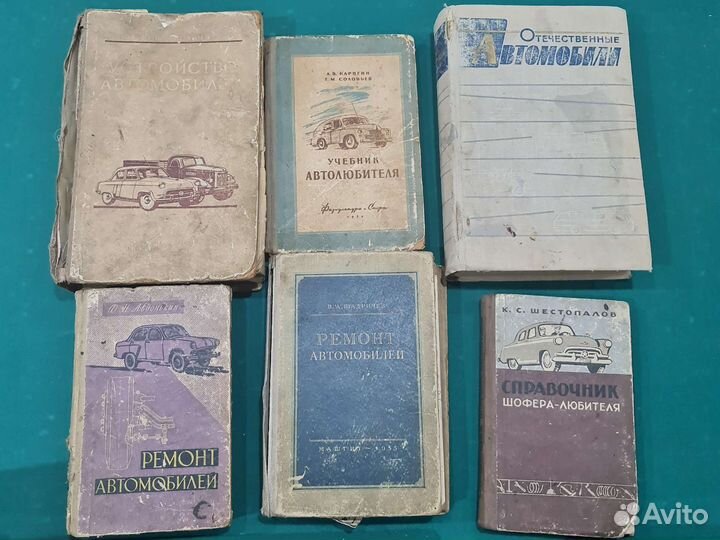 Книга ремонт автомобиля учебник справочник