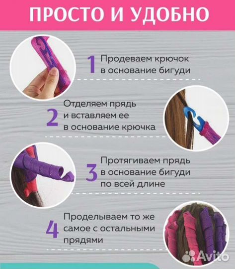 Бигуди спирали для локонов