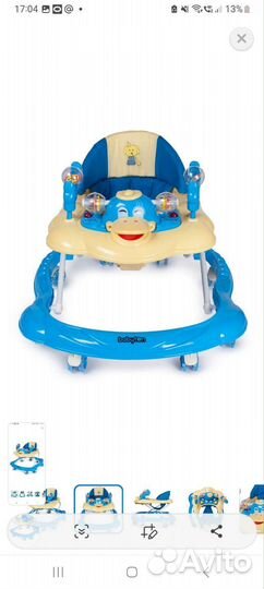 Ходунки детские
