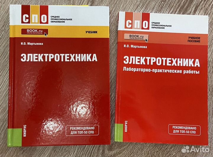 Книга и тетрадь по электротехнике