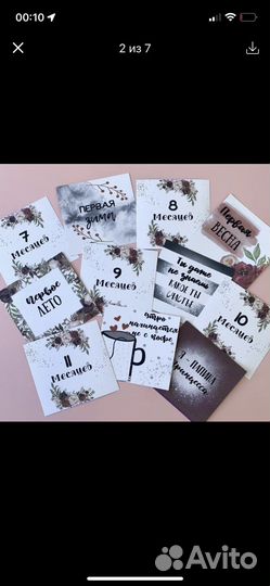 Карточки для фотосессии малыша