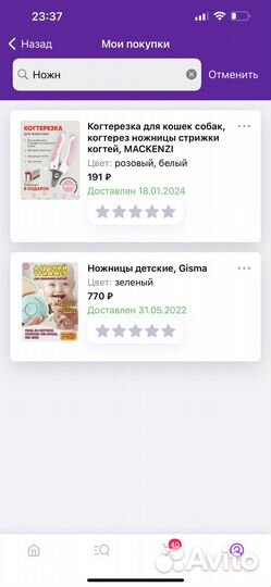 Ножницы пилка для ногтей детские триммер детский