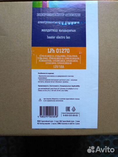 Вентилятор отопителя ваз-2170 (приора)