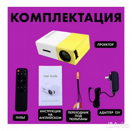 Мини-Проектор unic