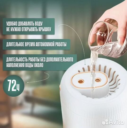 Увлажнитель воздуха для дома и комнаты / 3,5 литра