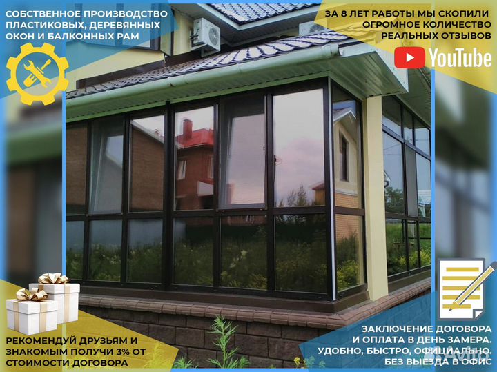 Пластиковые окна от производителя