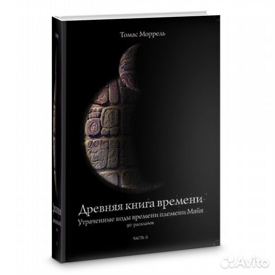 Томас Моррель- система матрицы Кэмпа