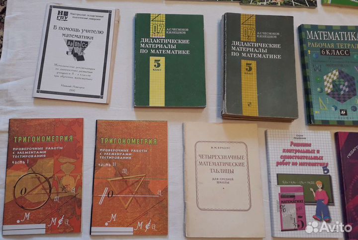 Книги Учебники Задачи Контрольные Тесты Математика