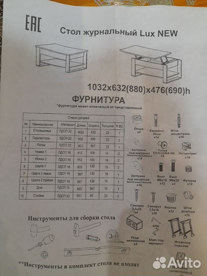 Журнальный стол трансформер новый