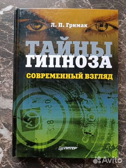 Учебники по психологии