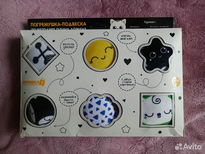 Погремушка-подвеска для малышей