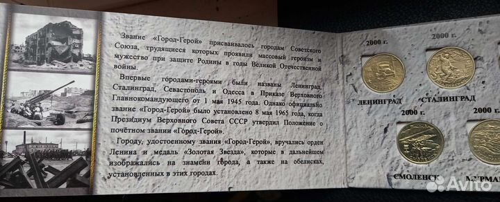 2 рубля города герои 2000,2017 набор 9 монет