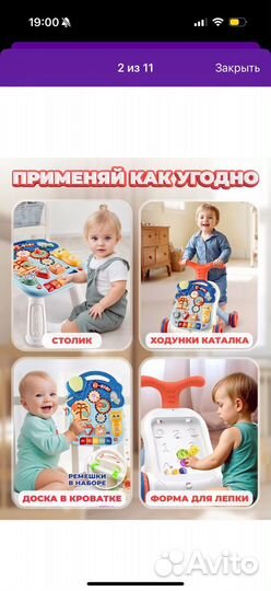 Детский игровой центр-ходунки