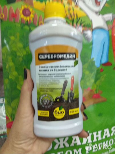 Против болезни