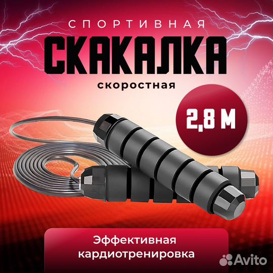 Скакалка для маркеплейсов