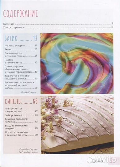 Книги для рукодельниц, Мари Кондо