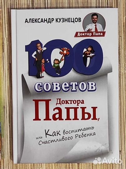Книги для родителей 2шт