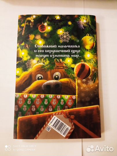 Книга,Рождественский поросенок''