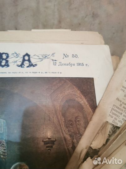 Газеты старинные. 50 шт. В ассортименте