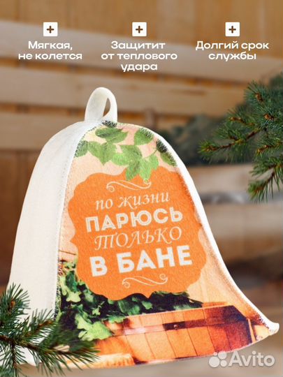 Шапка для бани 
