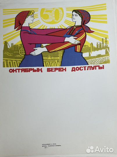 Советские плакаты разных тематик