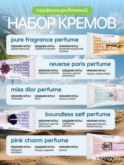 Набор кремов для рук