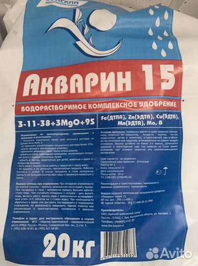 Комплексные удобрения