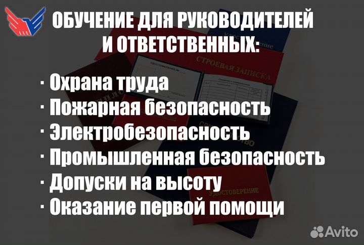 Корочки организация обучения